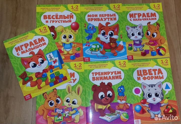 Развивающие книги для детей 1-2 года