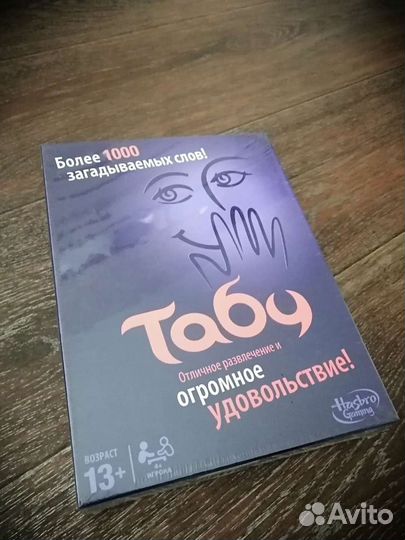 Новая игра табу настольная