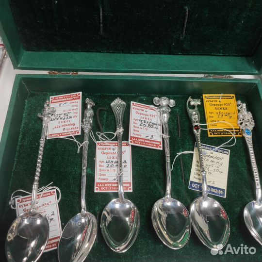 Серебряная ложечка