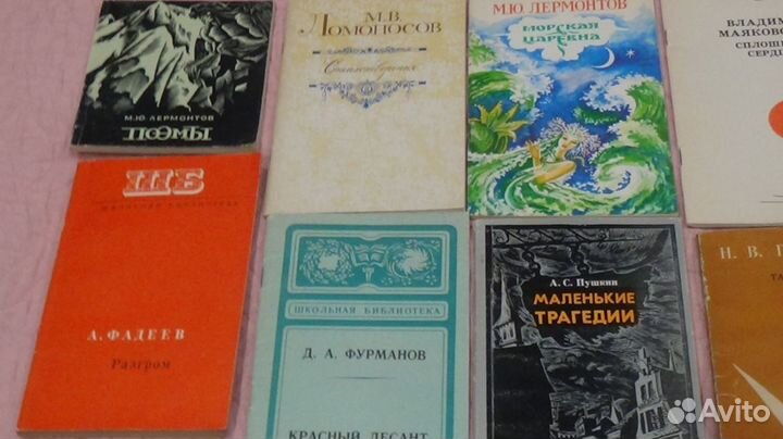 Книжки СССР по школьной программе