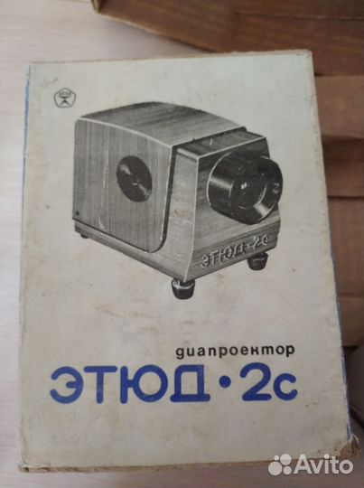 Диапроектор