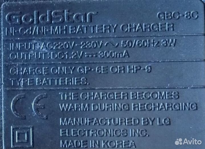 Зарядное устройство Gold Star GBC - 8C