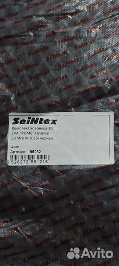 Коврики для салона автомобиля Элантра