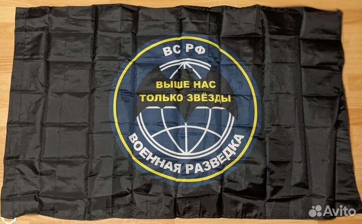 Флаг Военной Разведки