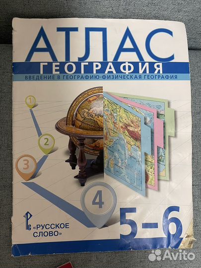 Атлас география 5 6 класс