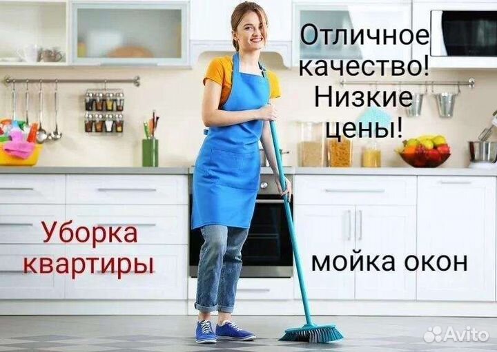 Уборка после ремонта