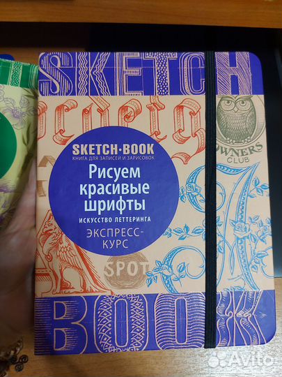 Скетчбук с рисунками