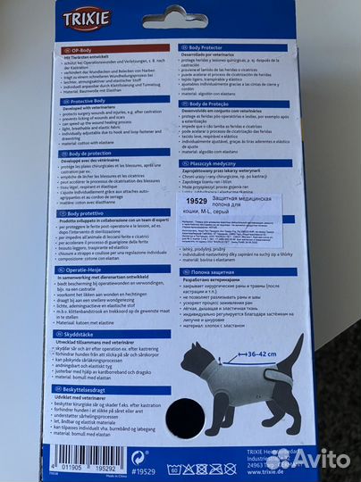Попона для кошек trixie