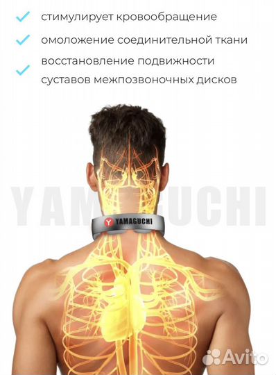 Массажер для шеи Yamaguchi Ems Neck