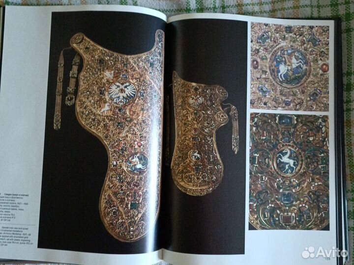 Альбом-каталог Оружейная палата 1988