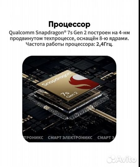 Xiaomi Poco X6, 12/256 ГБ