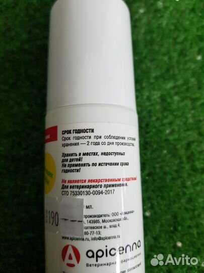 Спрей Отучаю гадить