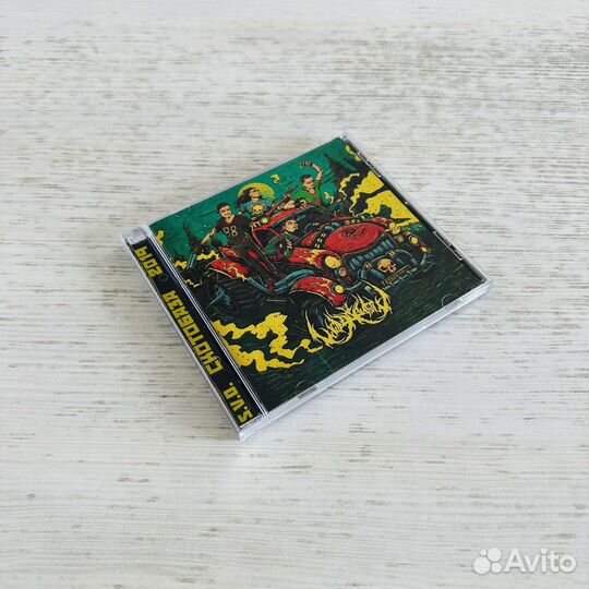 CD St. Vagina Dentata 