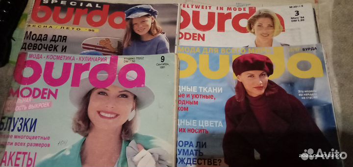 Журналы burda moden 1982-2000