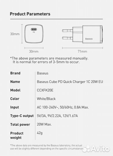 Зарядка Baseus 20W PD Cube Type-C