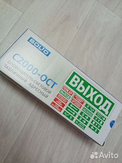 Табло выход Bolid C2000-ост 14шт