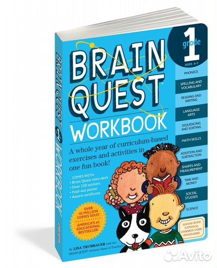 Brain Quest pre-k, grade 1, рабочие тетради