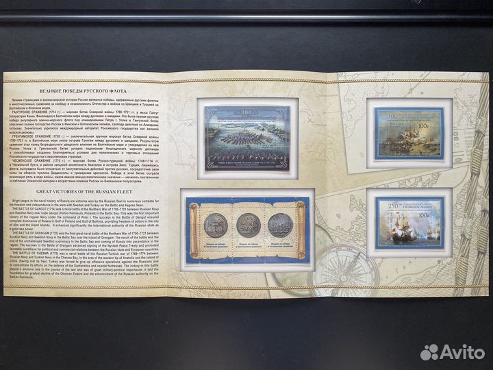 Сувенирный набор Флот Корабли Парусники виньетка