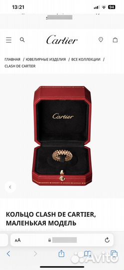 Кольцо clash DE cartier, маленькая модель