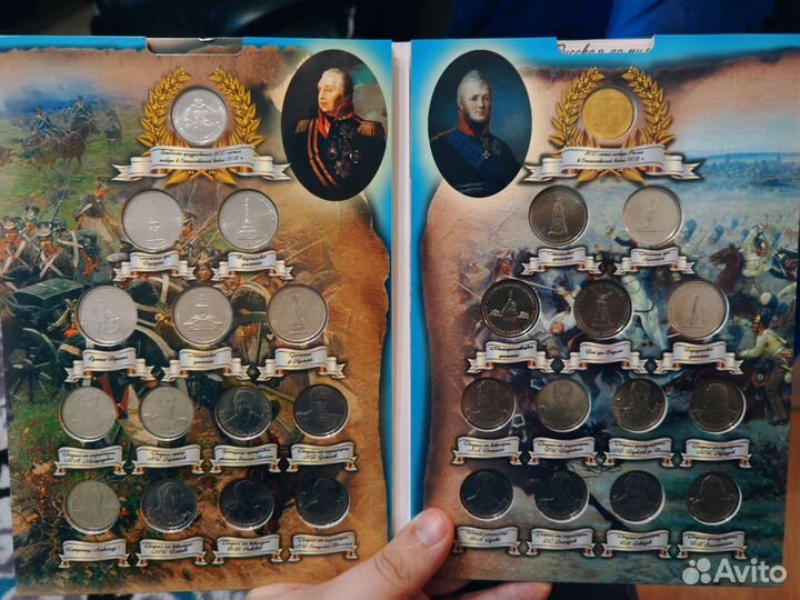 Коллекционный альбом монет «200 летие победы 1812»
