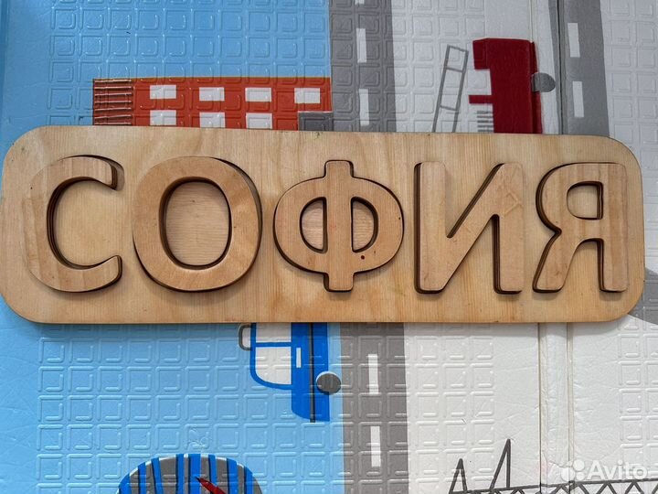 Сортер София