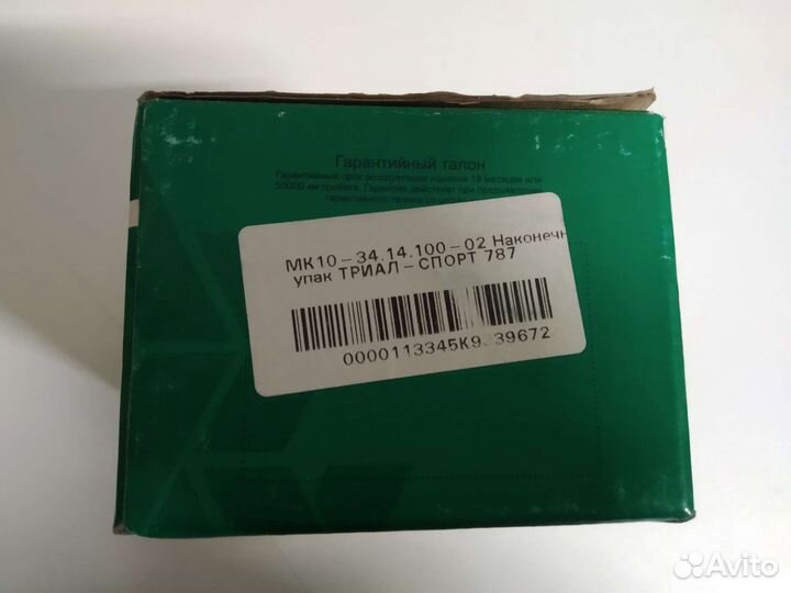 Рулевые наконечники ваз 2110