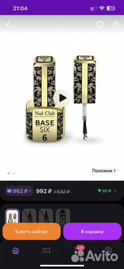 База для гель лака