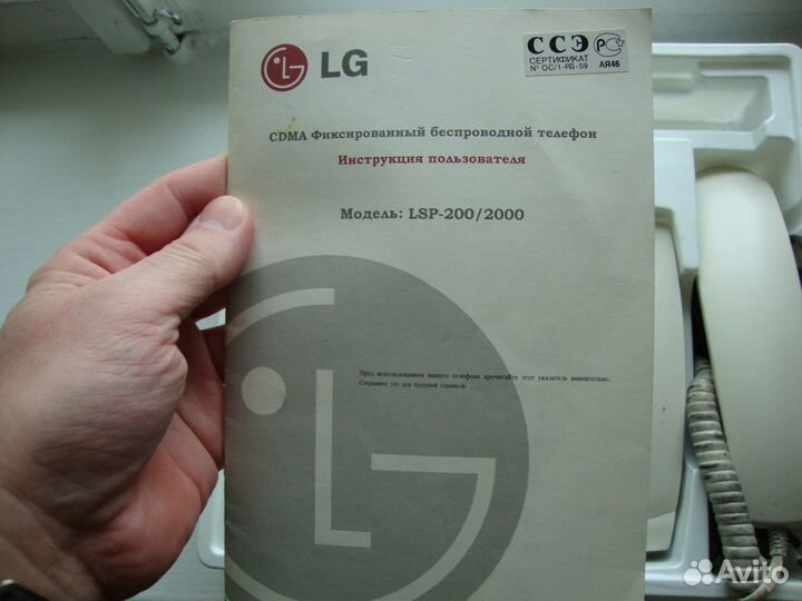 Телефон LG стационарный сотовый, рабочий