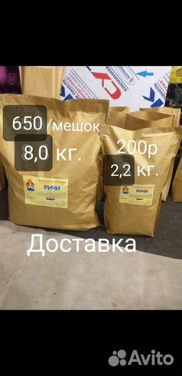 Сухой корм для собак (доставка)