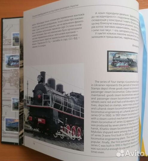 Локомотивостроение. Украина. Марки