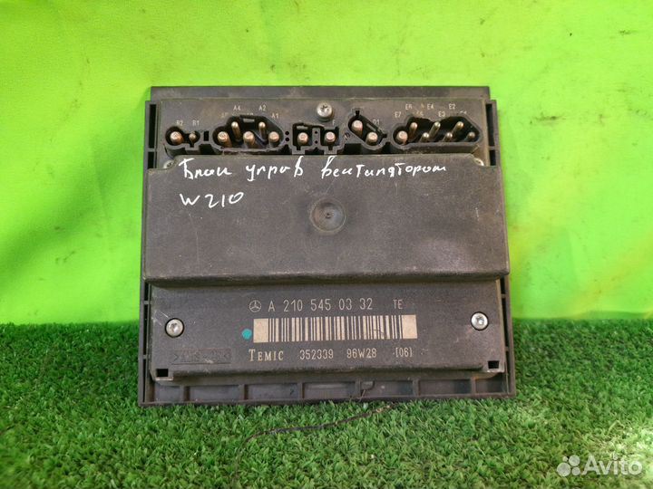 Блок управления Mercedes-Benz E-Class w210