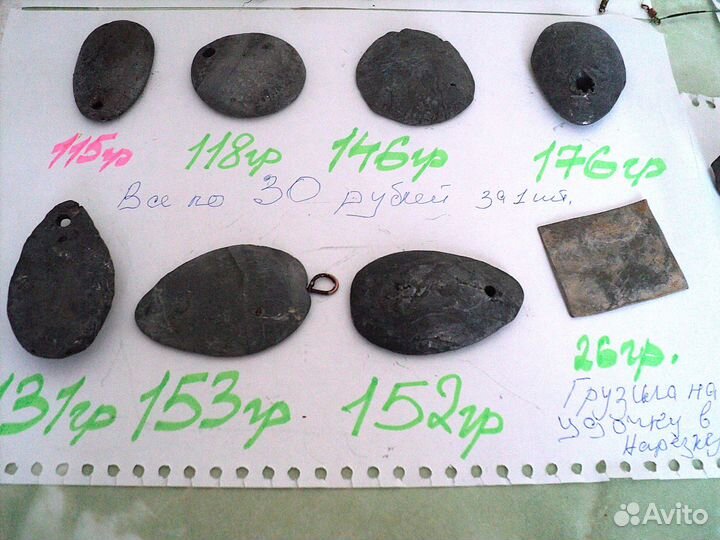 Рыбалка Грузило Блёсны