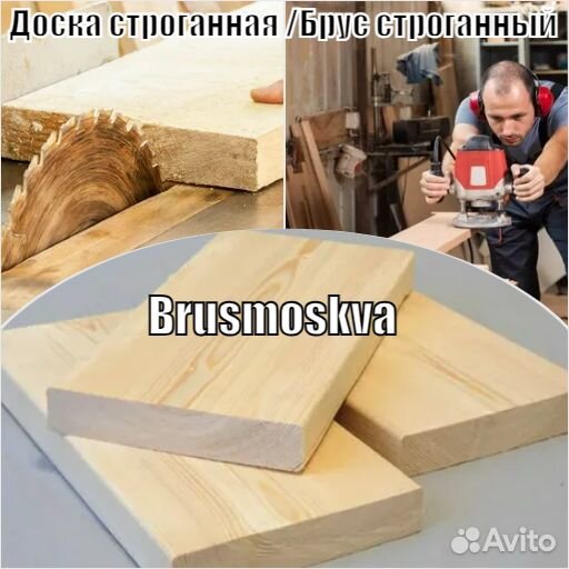 Строганная сухая доска для дачи и дома