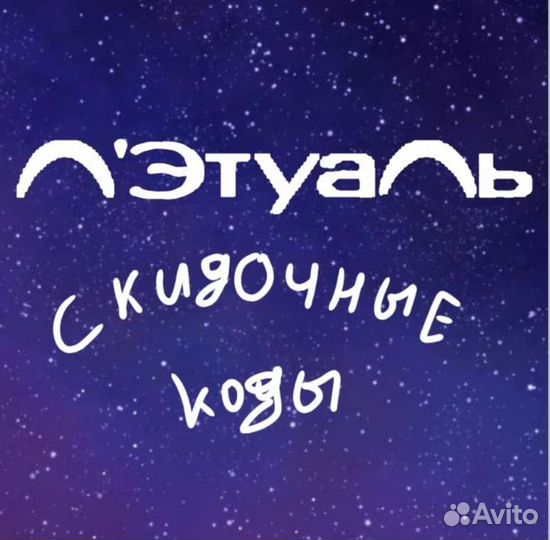 Летние колы в лэтуаль