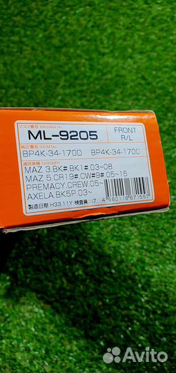 Новая стойка переднего стабилизатора Ford Mazda