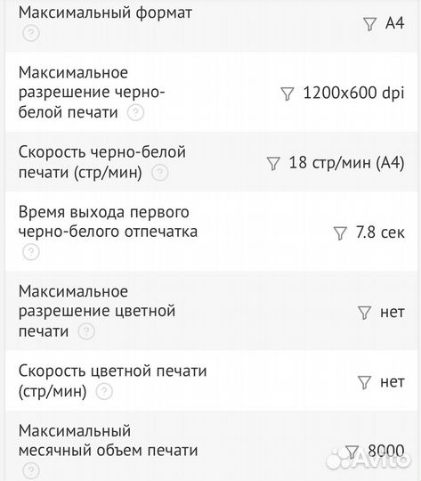 Мфу Canon i-Sensys MF 3010
