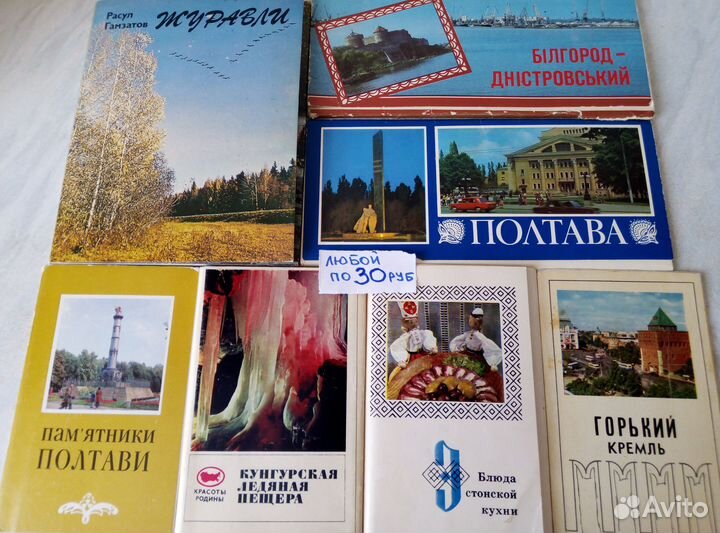 Наборы открыток СССР