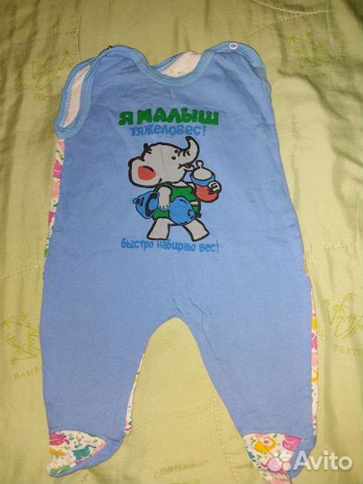 Вещи пакетом