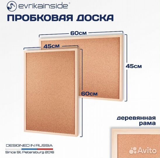 Доска пробковая Evrikainside 60 x 45 см