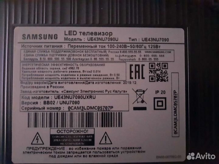 Телевизор Samsung smart43