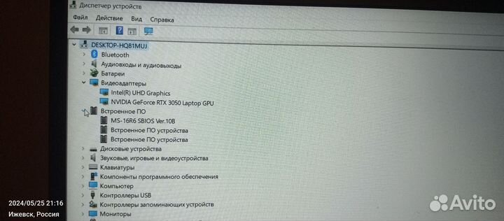 Игровой ноутбук msi