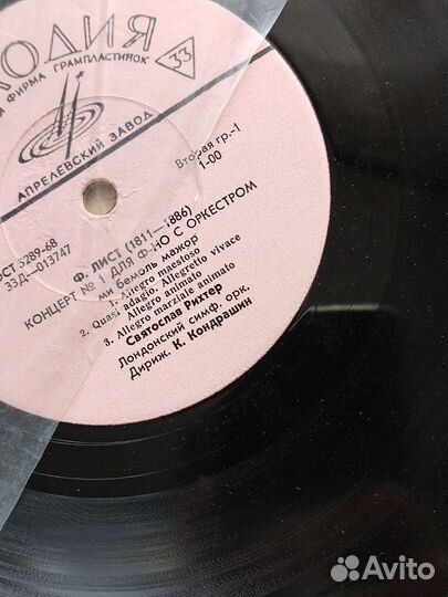 Пластинки Времён СССР, играет С. Рихтер