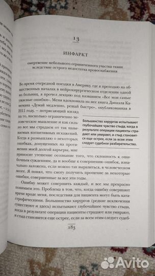 Медицинские книги