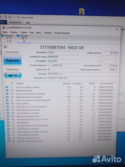 Жесткий диск 160gb
