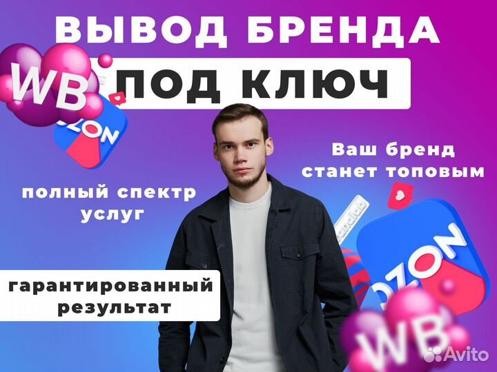 Менеджер по работе с маркетплейсами WB ozon