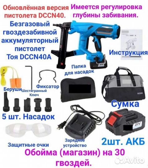 Монтажный гвоздезабивной пистолет Toua dccn40a