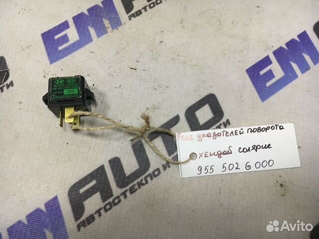 Реле указателей поворотов Хендай Солярис