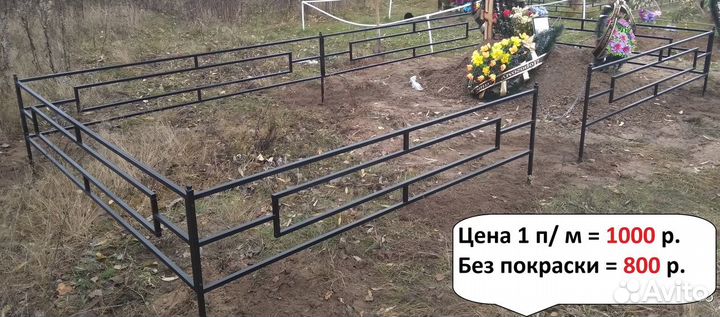 Оградки на кладбище