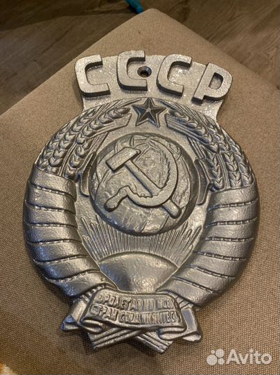 Герб СССР сплав силумин
