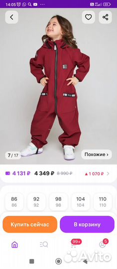 Комбинезон